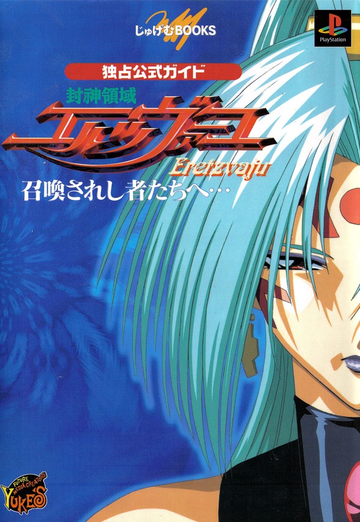 Evil Zone