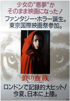 The Company of Wolves
