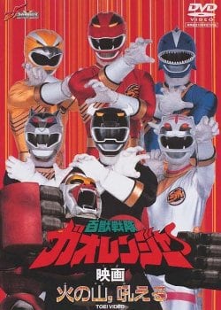 Hyakujyu Sentai Gaoranger: Fire Mountain, Roars