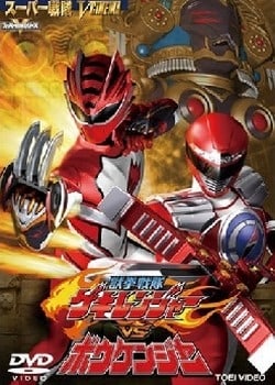 Jyuken Sentai Gekiranger vs Boukenger