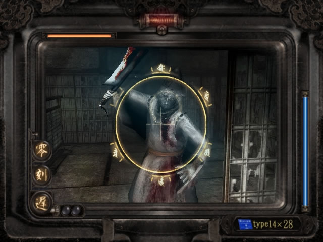 Fatal Frame III: The Tormented