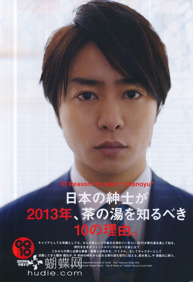 Sho Sakurai