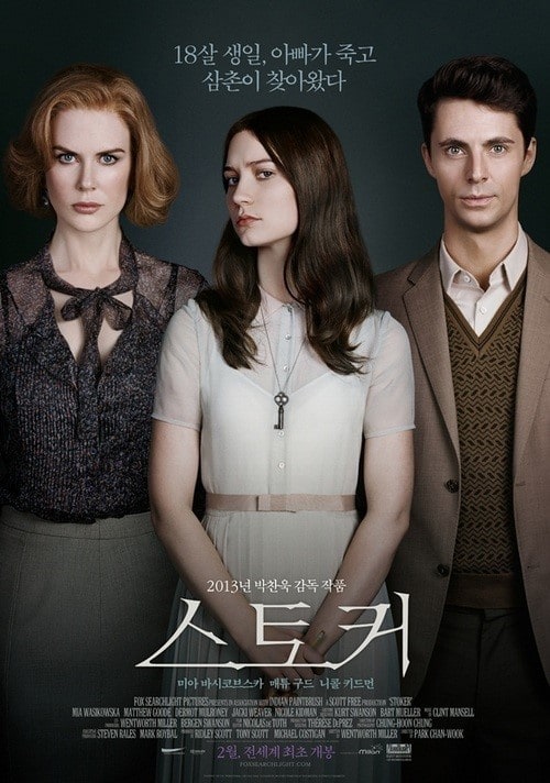 Stoker