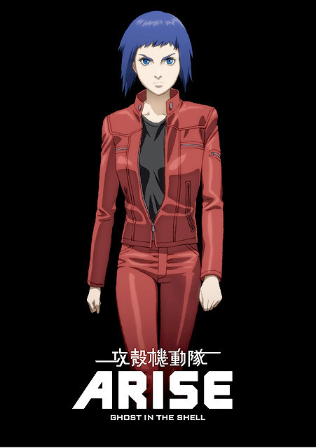 Ghost in the Shell: Arise - Border 1: Ghost Pain