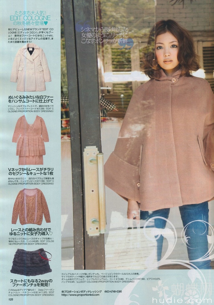 Mikiko Yano