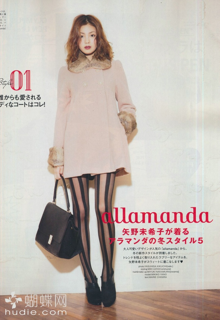 Mikiko Yano