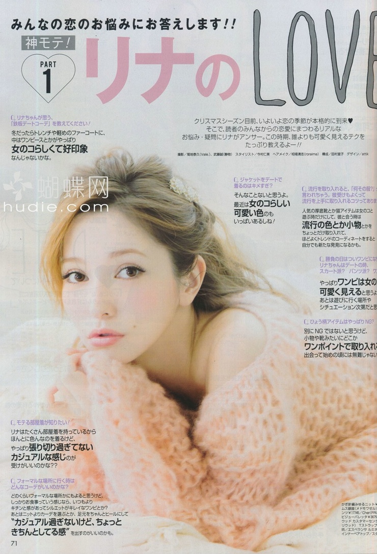 Lena Fujii