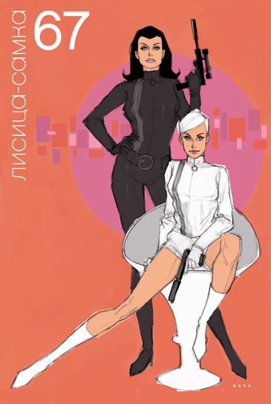 Phil Noto