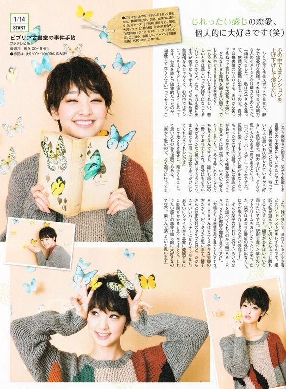 Ayame Gôriki