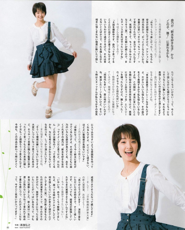 Ayame Gôriki