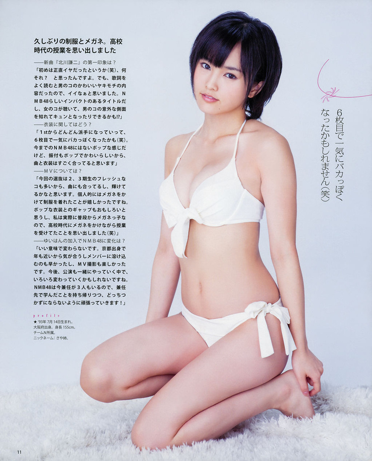 Sayaka Yamamoto Sayaka Yamamoto