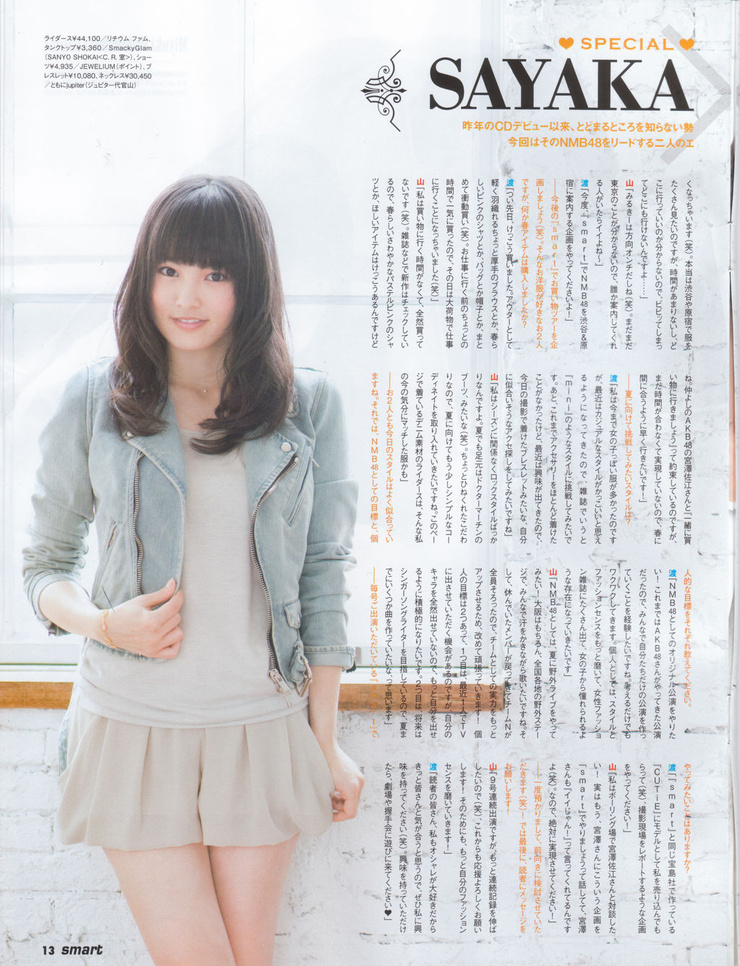 Sayaka Yamamoto