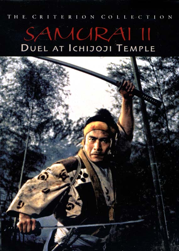 Samurai II: Duel at Ichijoji Temple - Criterion Collection