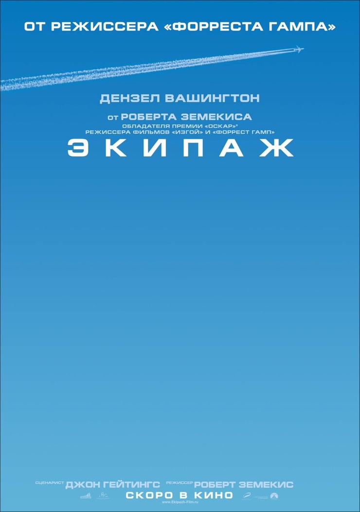 Flight