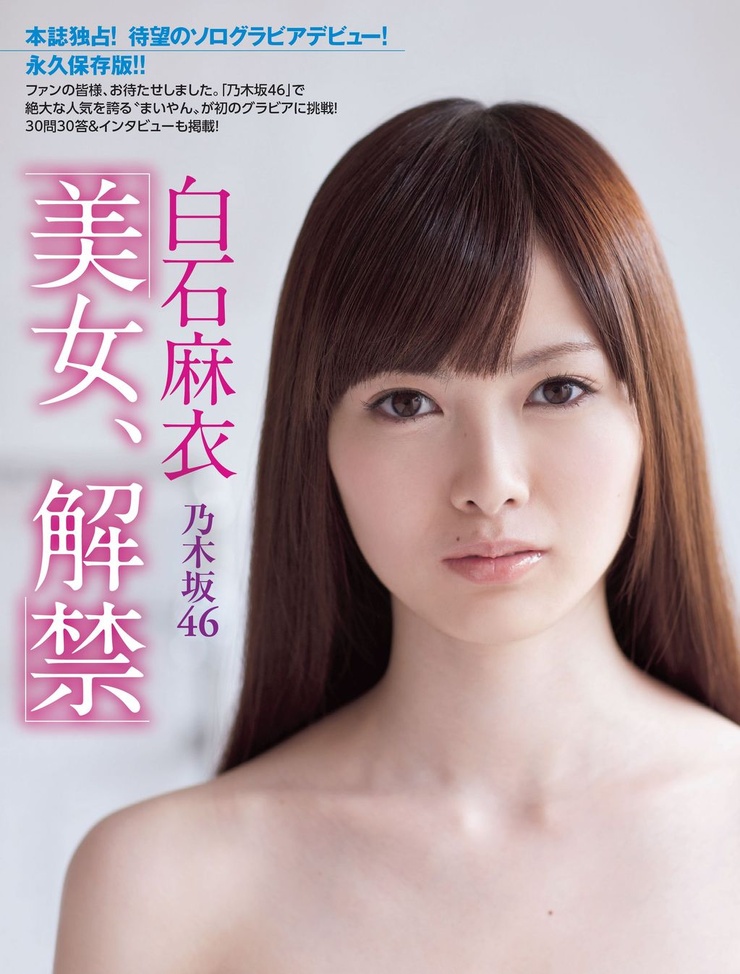 Mai Shiraishi Mai Shiraishi