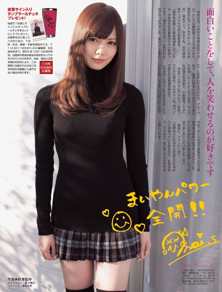 Mai Shiraishi