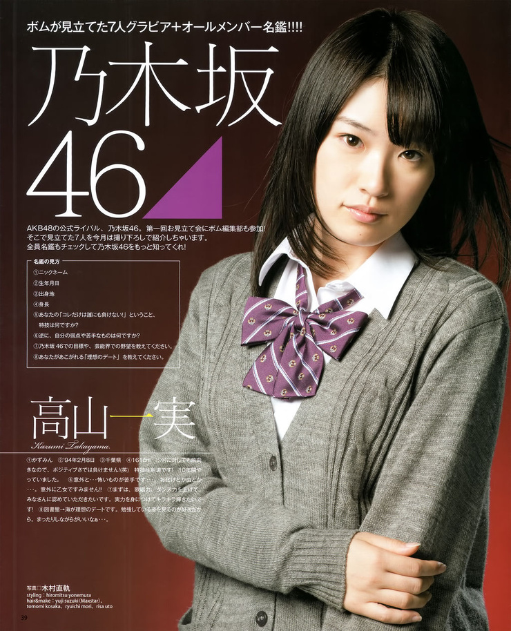 Nogizaka48