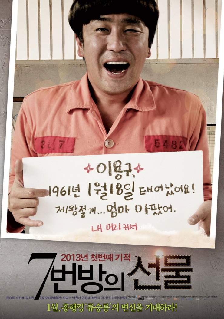 Miracle in Cell No. 7