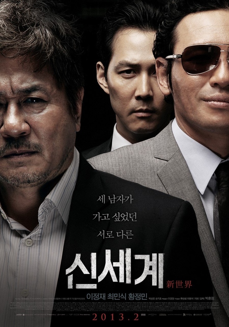 New World (2013) New World (2013)