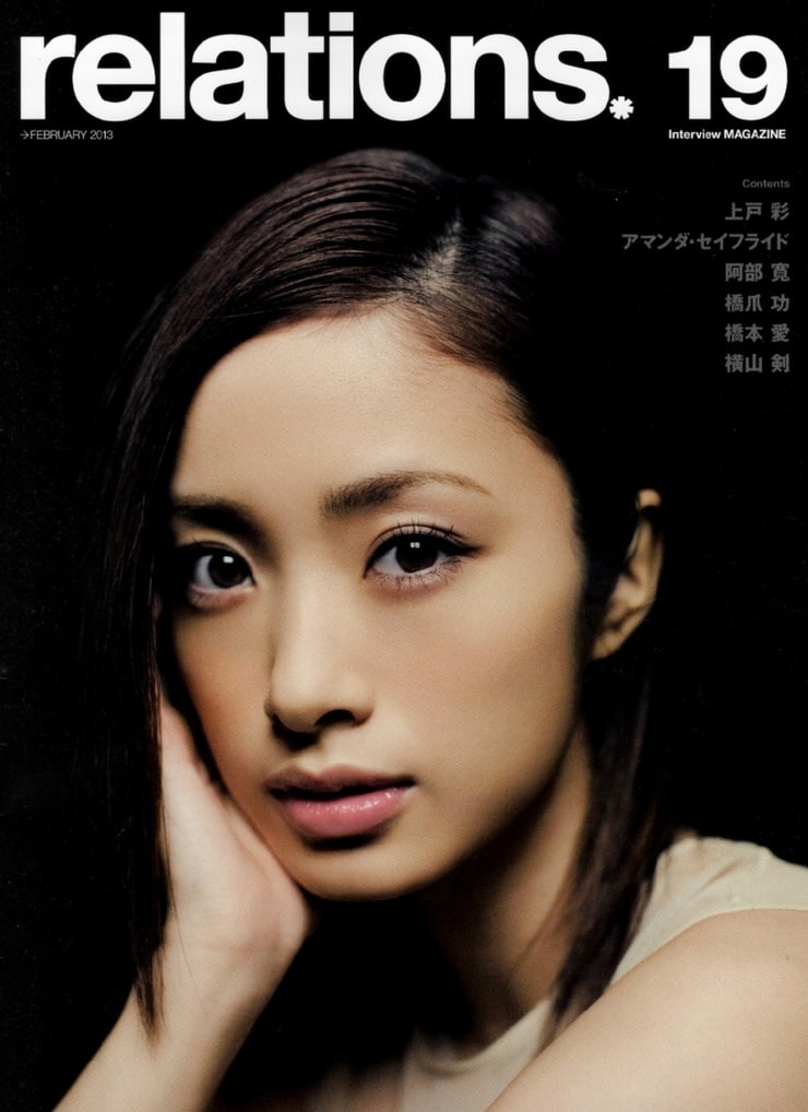 Aya Ueto Aya Ueto