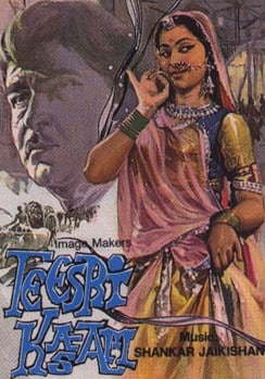 Teesri Kasam