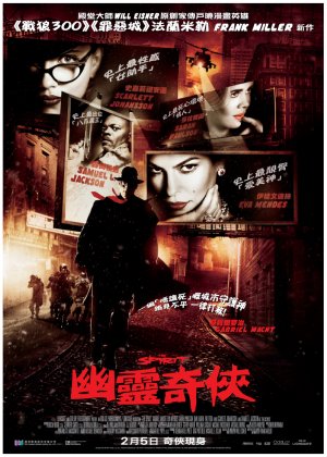 The Spirit (2008)