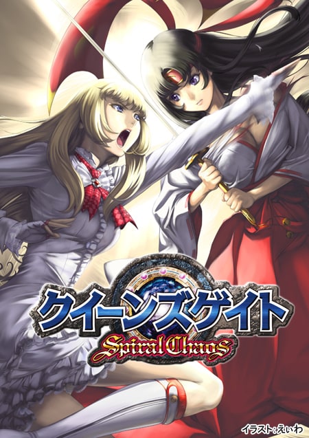 Queen's Gate: Spiral Chaos [Japan Import]