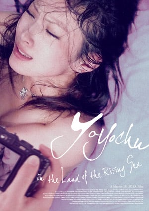 Yoyochu: Sex to Yoyogi Tadashi no sekai