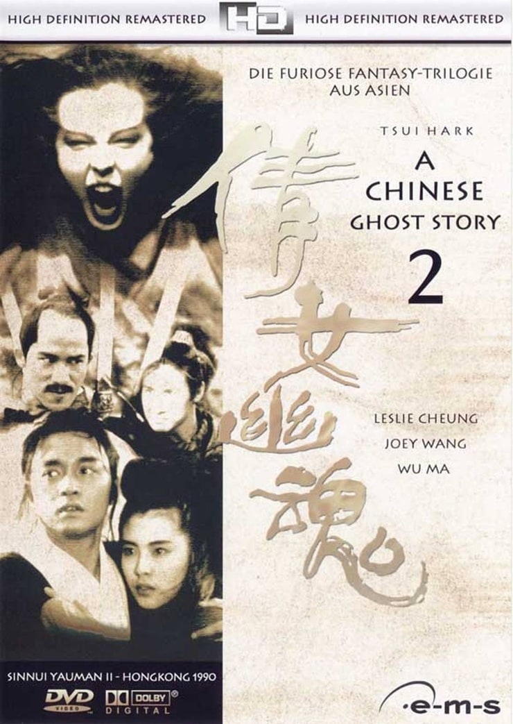 A Chinese Ghost Story II (1990)