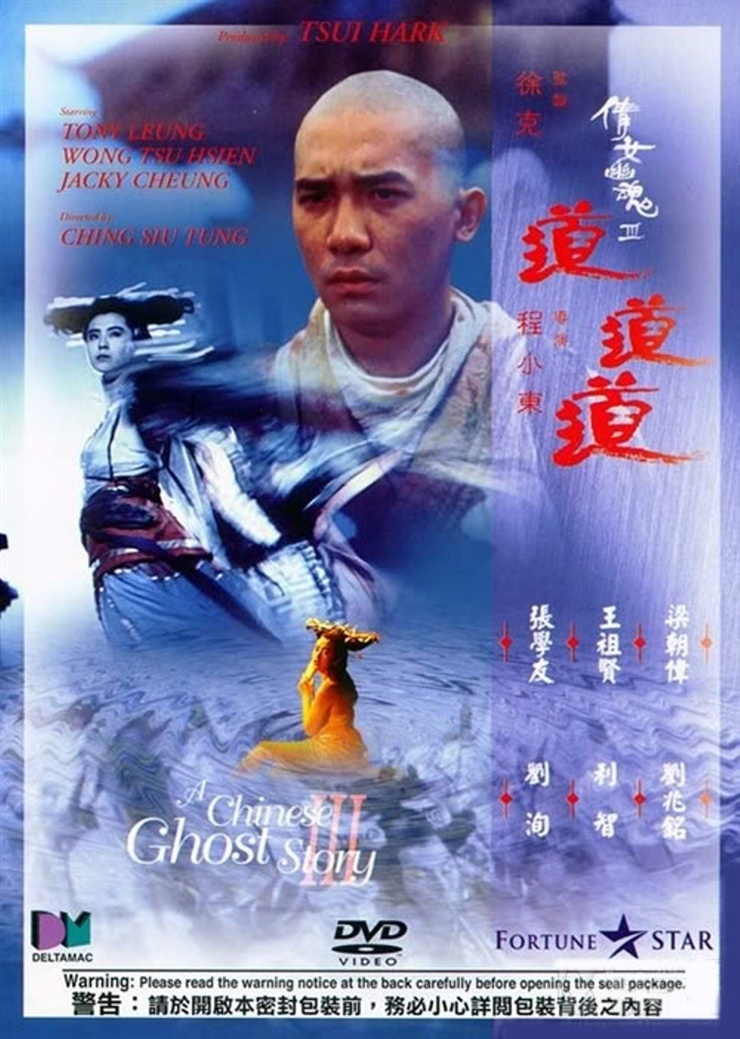 A Chinese Ghost Story III