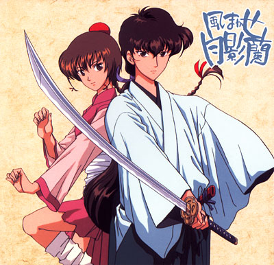 Carried by the Wind: Tsukikage Ran