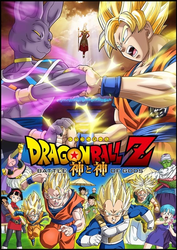 Dragon Ball Z: Battle Of Gods