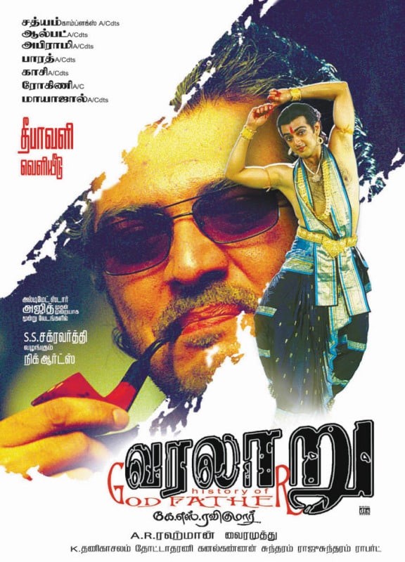 Varalaru: History of Godfather