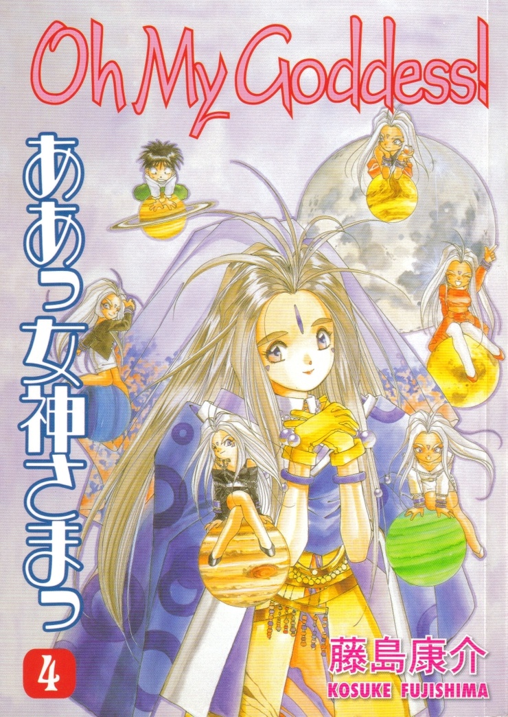 Oh My Goddess! Volume 04