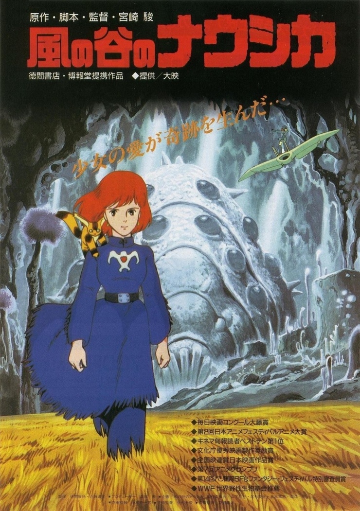 Nausicaä of the Valley of the Wind (1984) Nausicaä of the Valley of the Wind (1984)