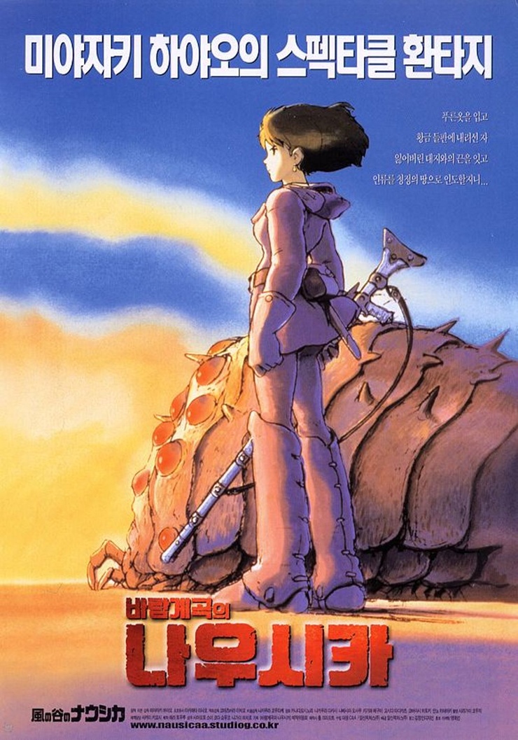 Nausicaä of the Valley of the Wind (1984)