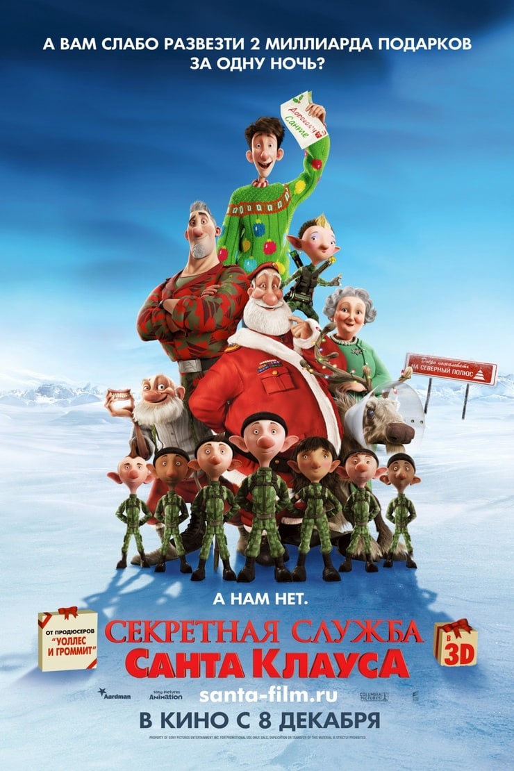 Arthur Christmas