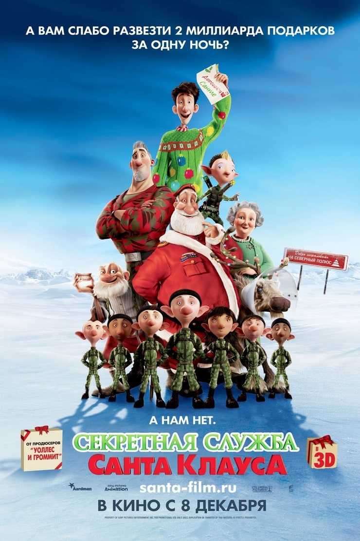 Arthur Christmas