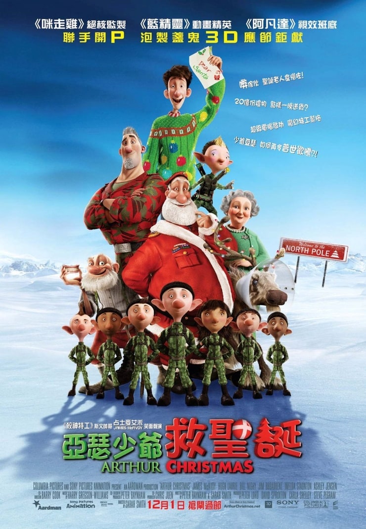 Arthur Christmas