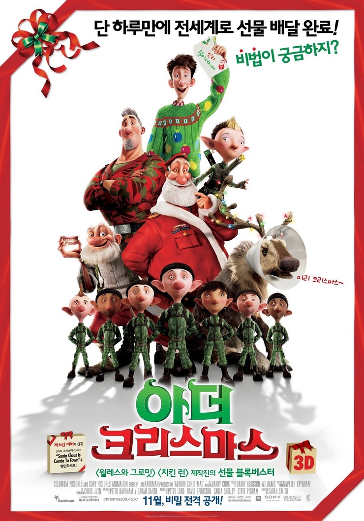 Arthur Christmas