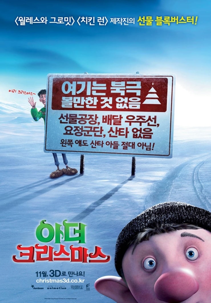 Arthur Christmas