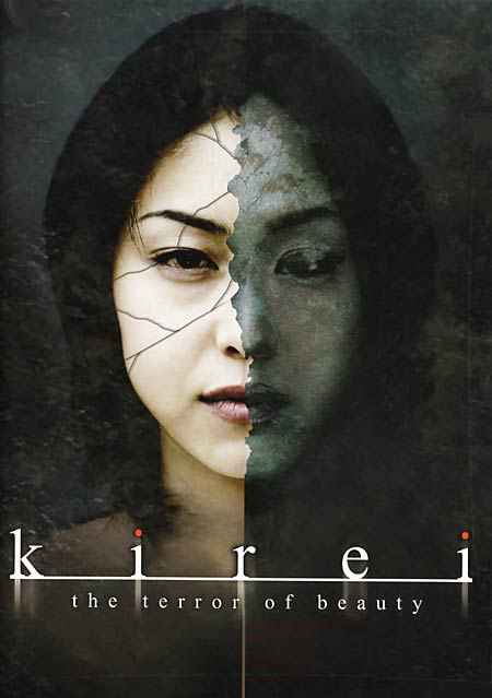 Kirei? The Terror of Beauty