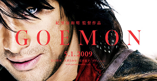 Goemon