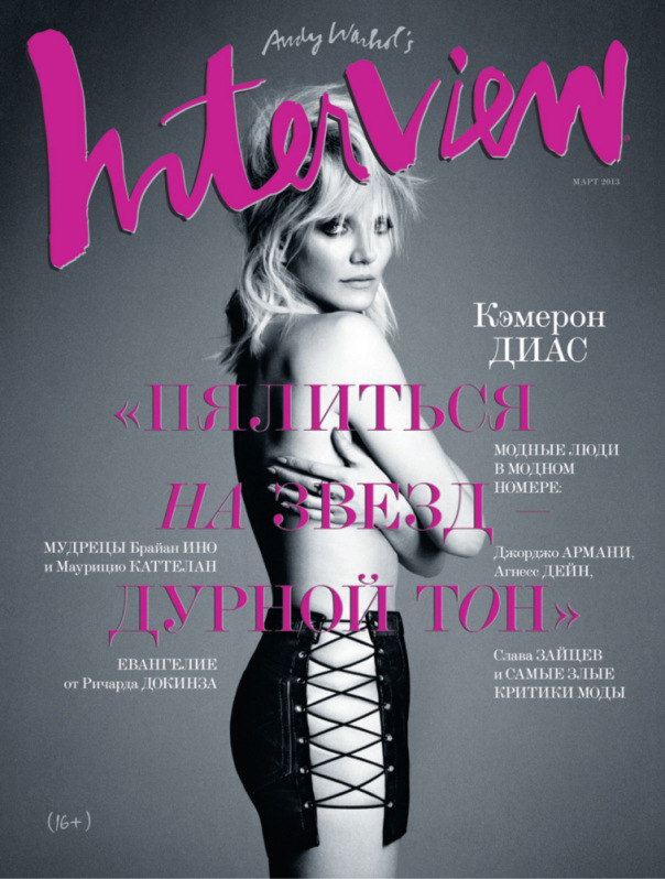 Cameron Diaz Cameron Diaz