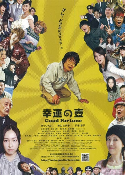 The Pod of Good Fortune