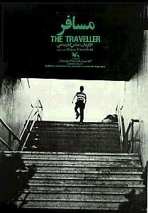 The Traveler