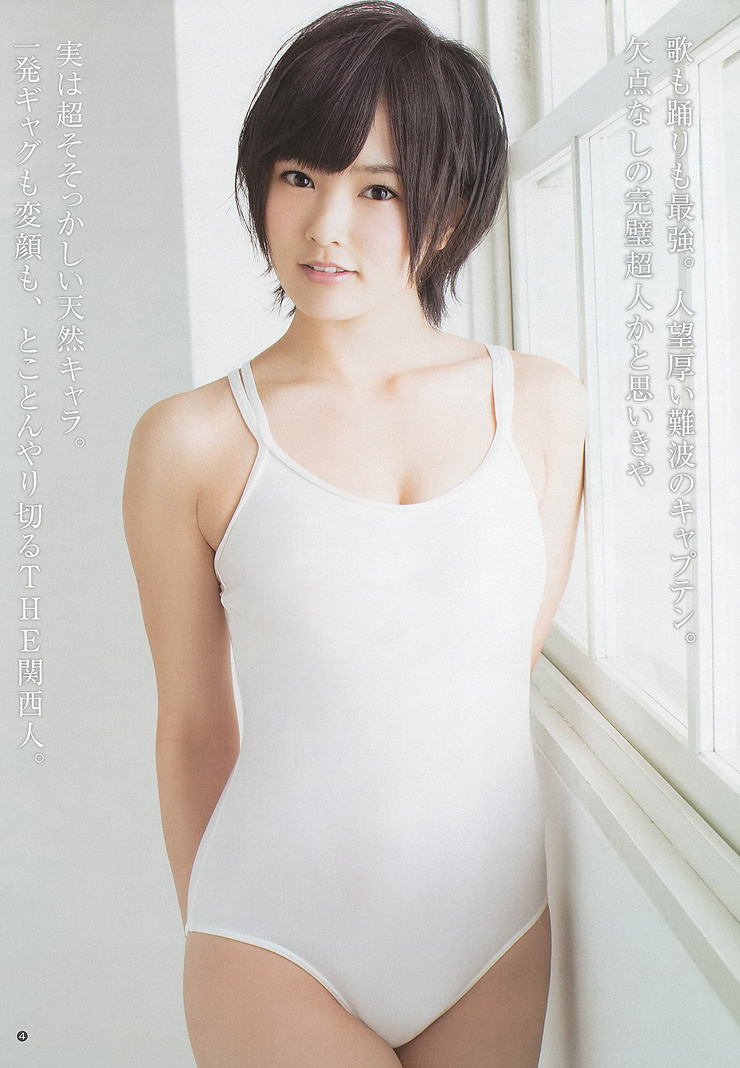 Sayaka Yamamoto Sayaka Yamamoto