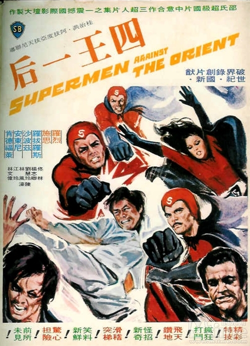 Supermen Against the Orient 