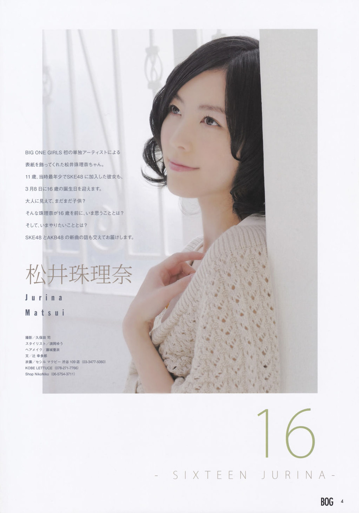 Jurina Matsui