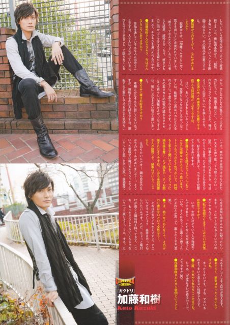 Kazuki Alex Kato